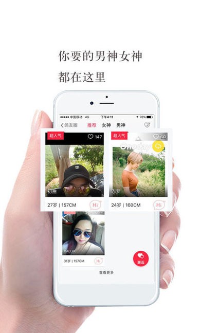巴中游鸽网截图3