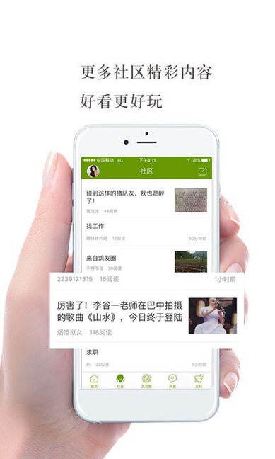 巴中游鸽网截图4
