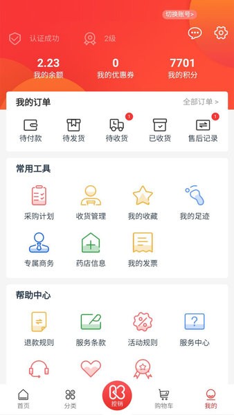 一块医药平台截图2