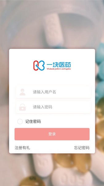 一块医药平台截图3