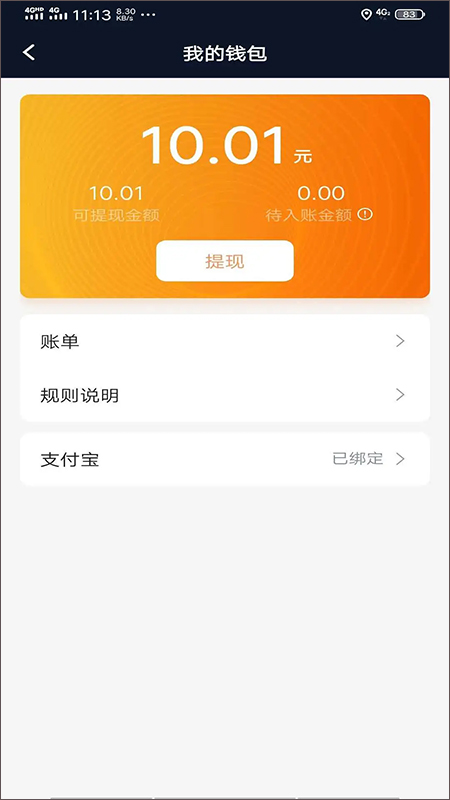 及时司机app截图2
