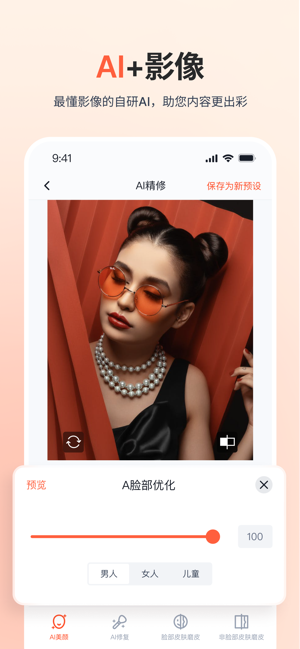 照片直播平台享像派截图2