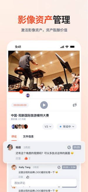 照片直播平台享像派截图4