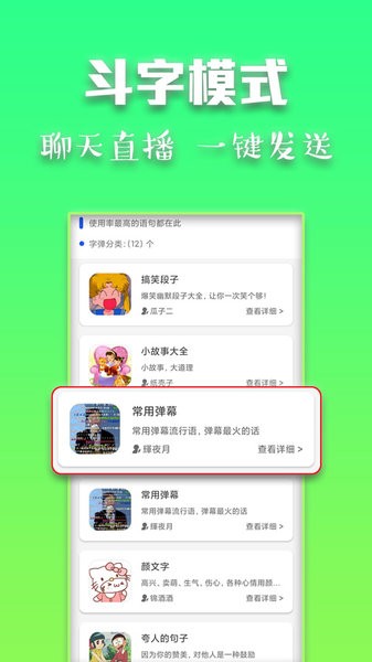 斗字输入法创意版