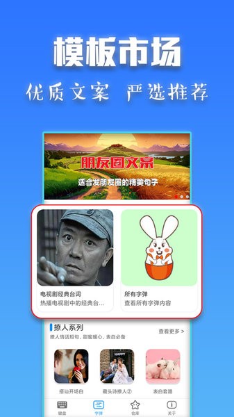 斗字输入法免费版截图1