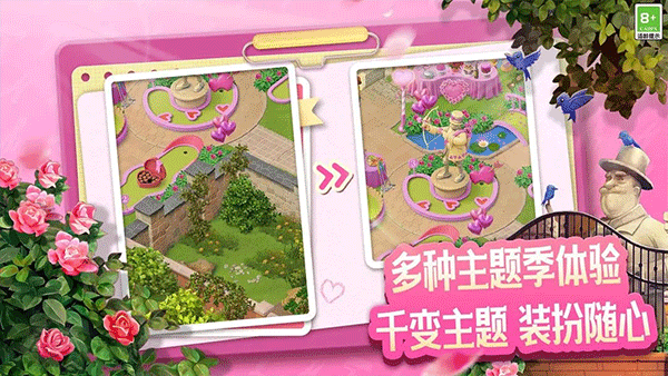 腾讯游戏庄园合合截图5