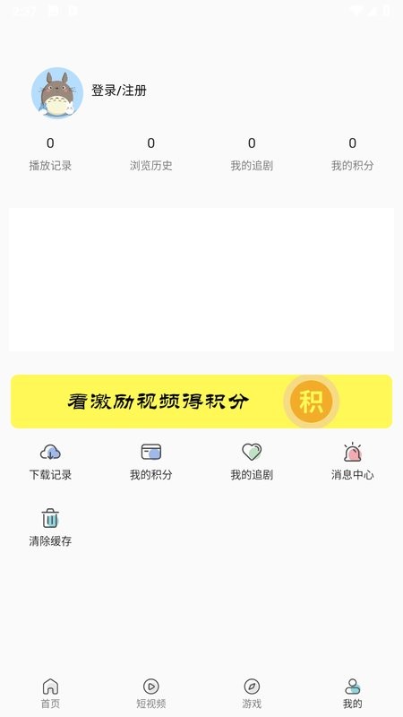 米诺影视4k无广告(mito)截图1