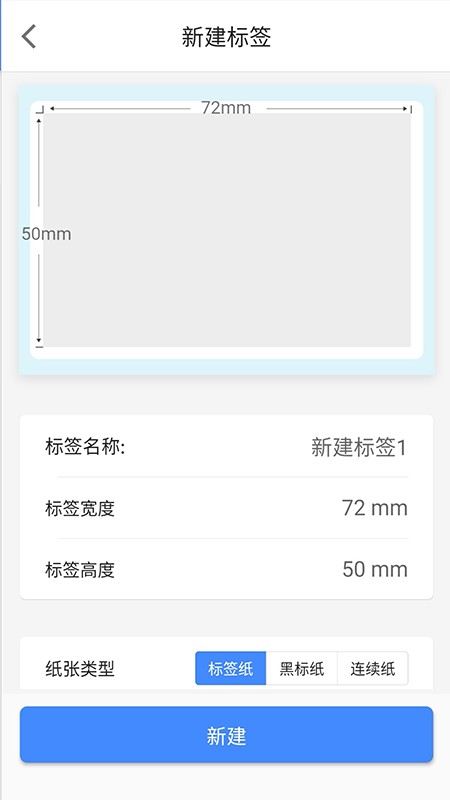 匠辛标签截图1