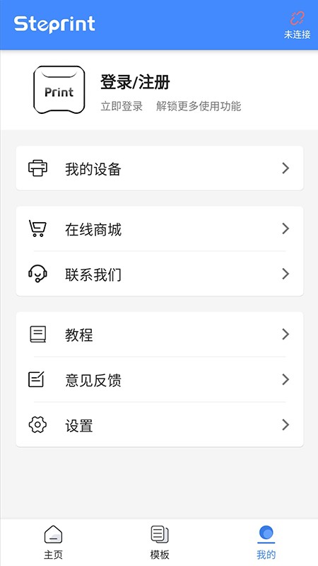 匠辛标签截图3