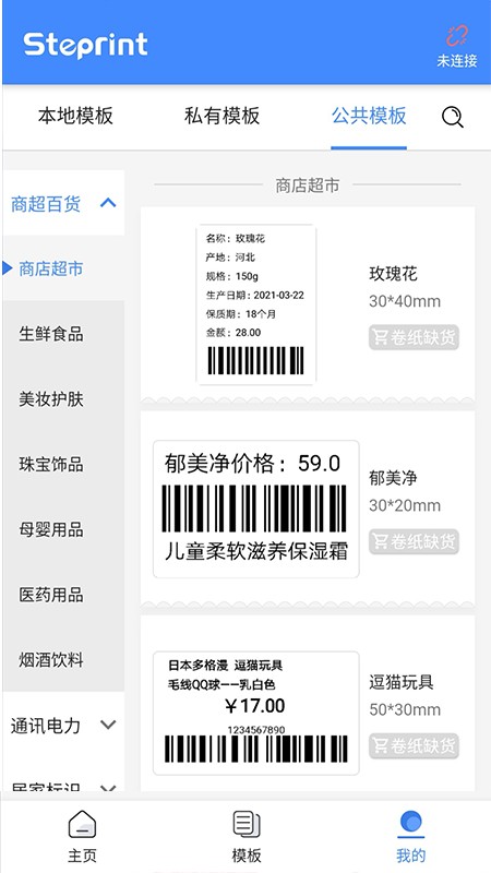 匠辛标签截图4