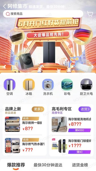 营客通营销系统(原快手阿修)截图3