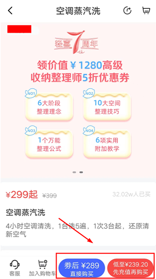 订单确认页面