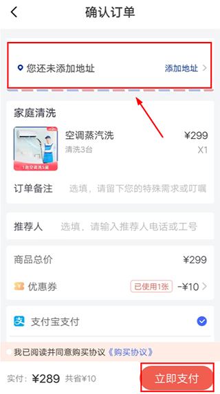 支付成功界面