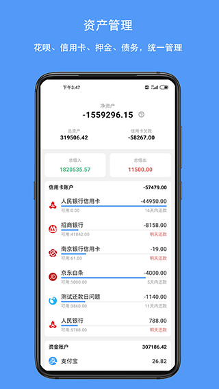 钱迹app截图4