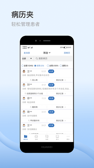 医为app截图2