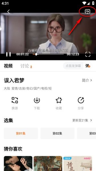影视app最新版