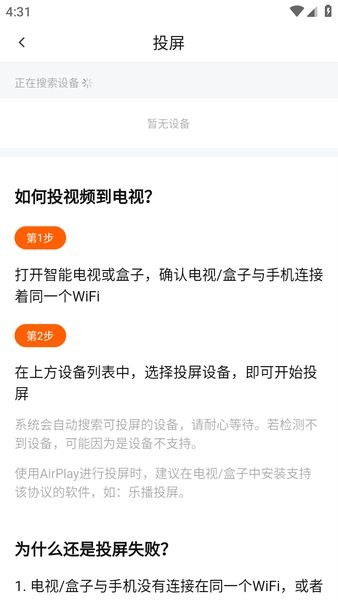 影视软件2025版