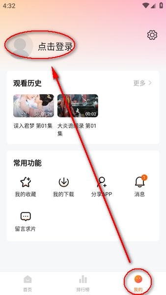 追剧app下载