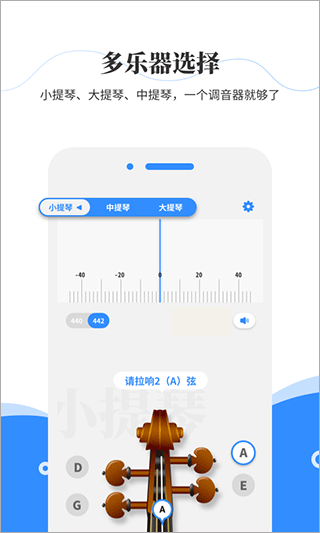 极简调音器app截图2