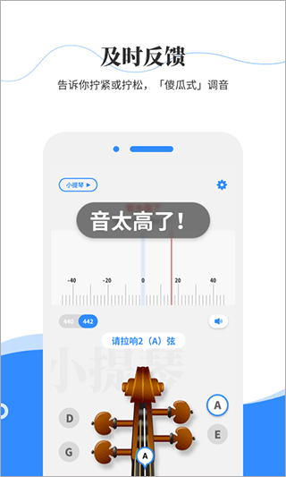 极简调音器app截图3