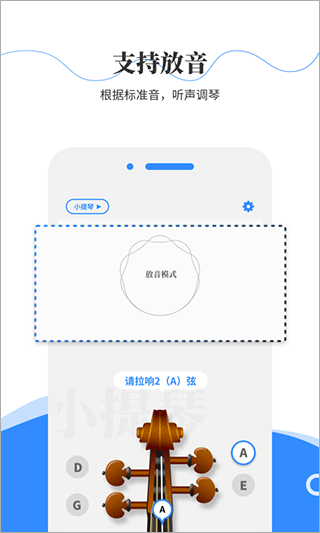极简调音器app截图4