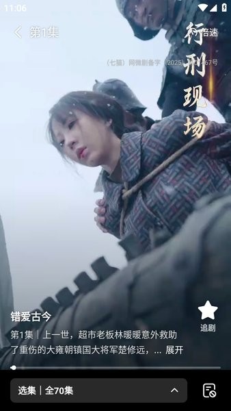 七猫短剧最新版