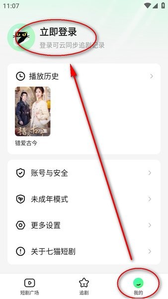 七猫短剧下载
