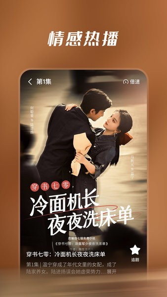 七猫短剧最新版截图4