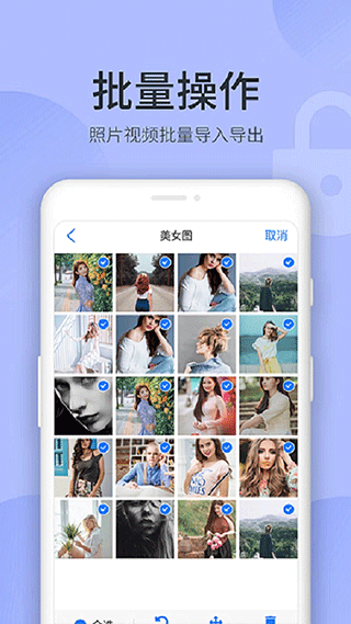 秘密空间app截图2