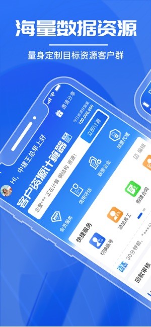 绿建管家应用界面