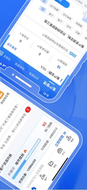 绿建管家APP软件截图1