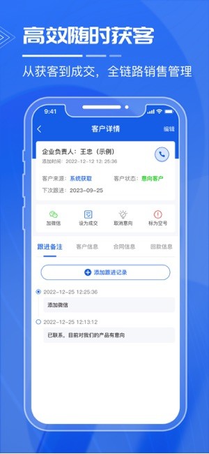 绿建管家APP软件截图2