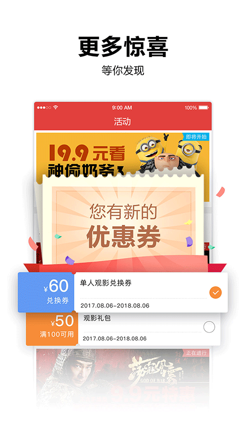 横店电影城app截图5