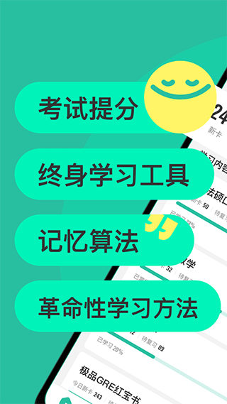 Anki记忆卡app(改名Suji记忆卡)截图1