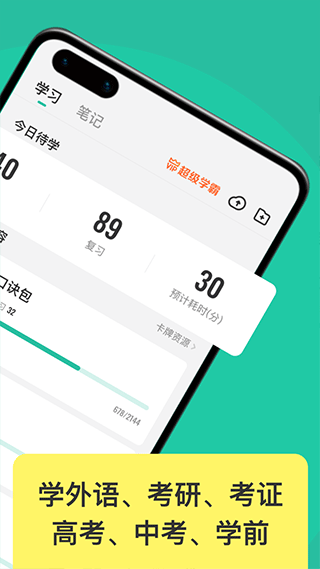 Anki记忆卡app(改名Suji记忆卡)截图2