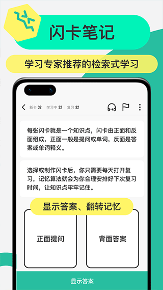 Anki记忆卡app(改名Suji记忆卡)截图3