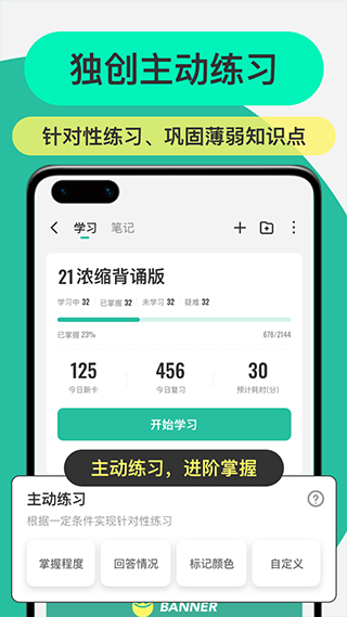 Anki记忆卡app(改名Suji记忆卡)截图5