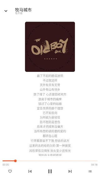 柚子音乐app截图2
