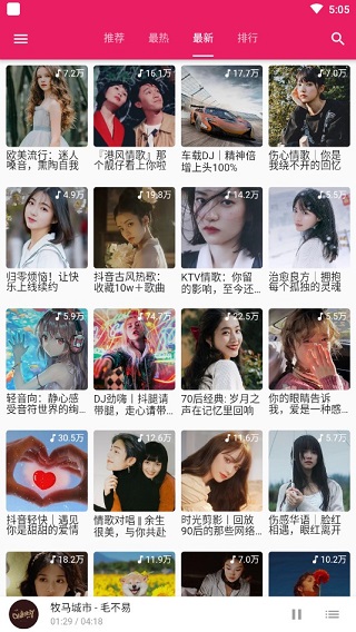 柚子音乐app截图4