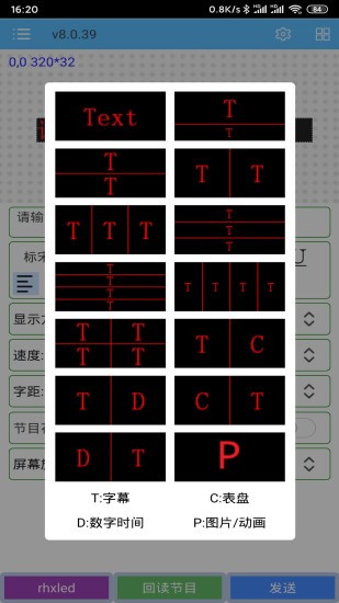 瑞合信plus软件截图1