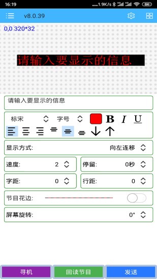 瑞合信plus软件截图2