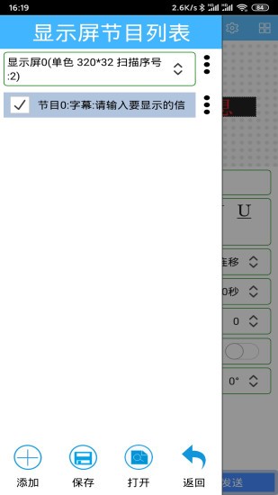瑞合信plus软件截图3