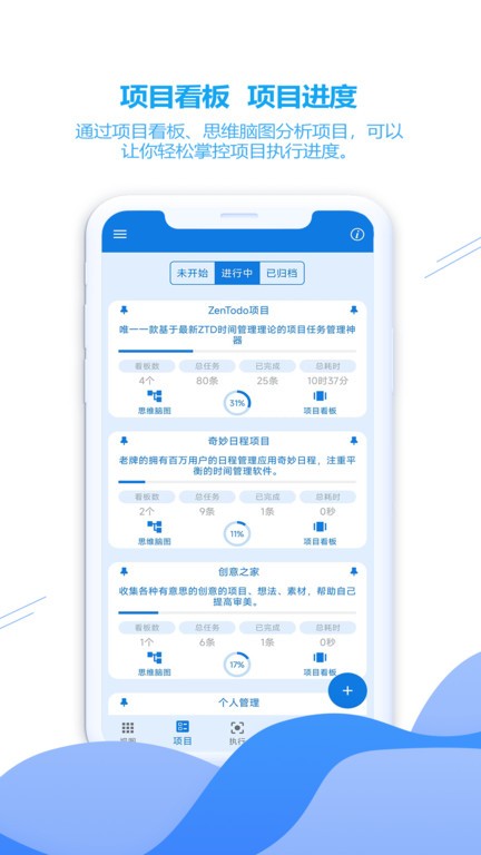 zentodo官方版app截图3