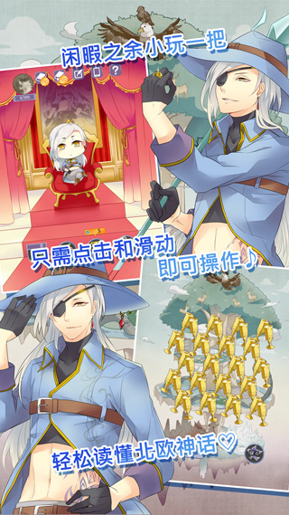 诸神之王奥丁游戏截图4