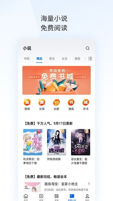 OPPO浏览器主界面