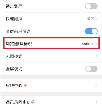 浏览器设置步骤