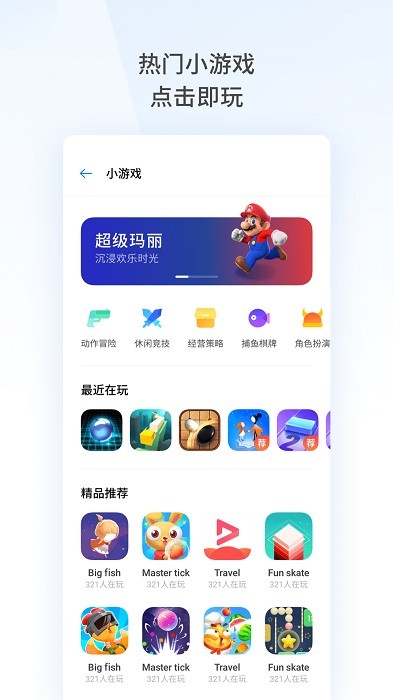 oppo手机浏览器截图2