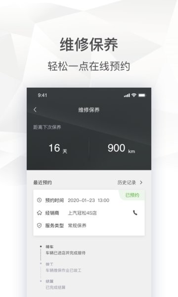 斯柯达车主APP下载