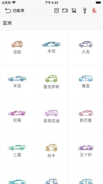 NexzDAS最新版本手机app截图1