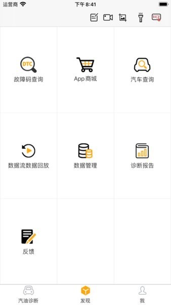 NexzDAS最新版本手机app截图2